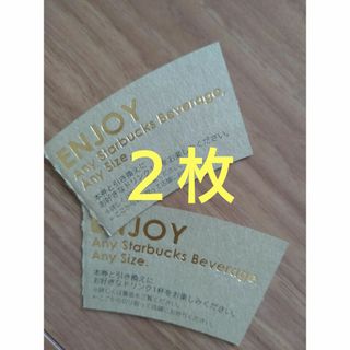 スターバックス(Starbucks)のスターバックス　ドリンクチケット２枚(フード/ドリンク券)