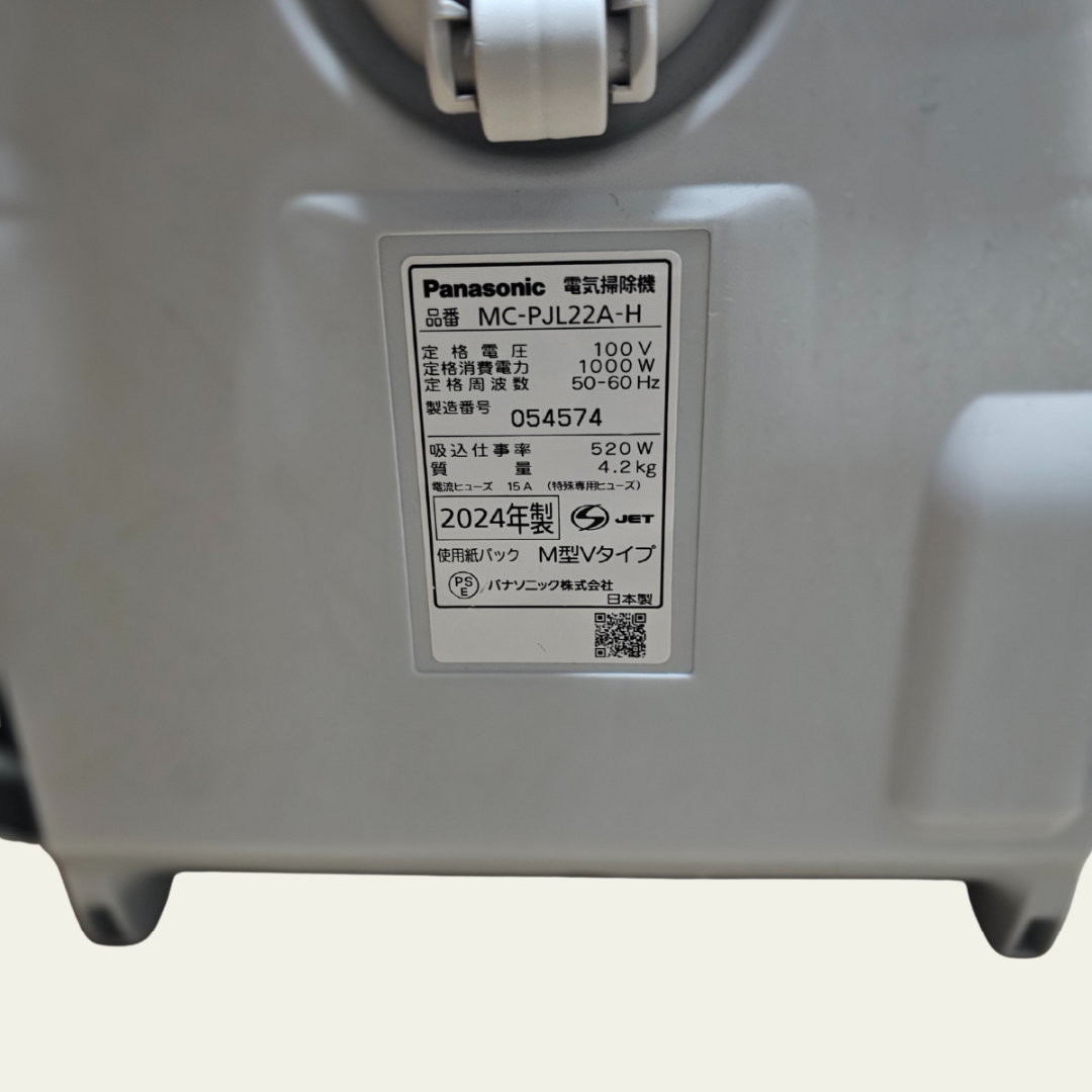 Panasonic(パナソニック)のPanasonic 紙パック式掃除機 MC-PJL22A-H（2024年製） スマホ/家電/カメラの生活家電(掃除機)の商品写真