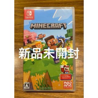 新品未開封　Minecraft マインクラフト switchソフト