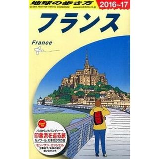地球の歩き方 Ａ　０６（２０１６〜２０１７年 /ダイヤモンド・ビッグ社/ダイヤモンド・ビッグ社（単行本（ソフトカバー））