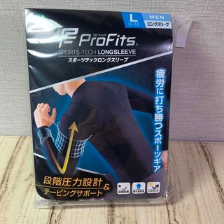 プロフィッツ スポーツテックロングスリーブ MEN Lサイズ 1枚入　ピップ