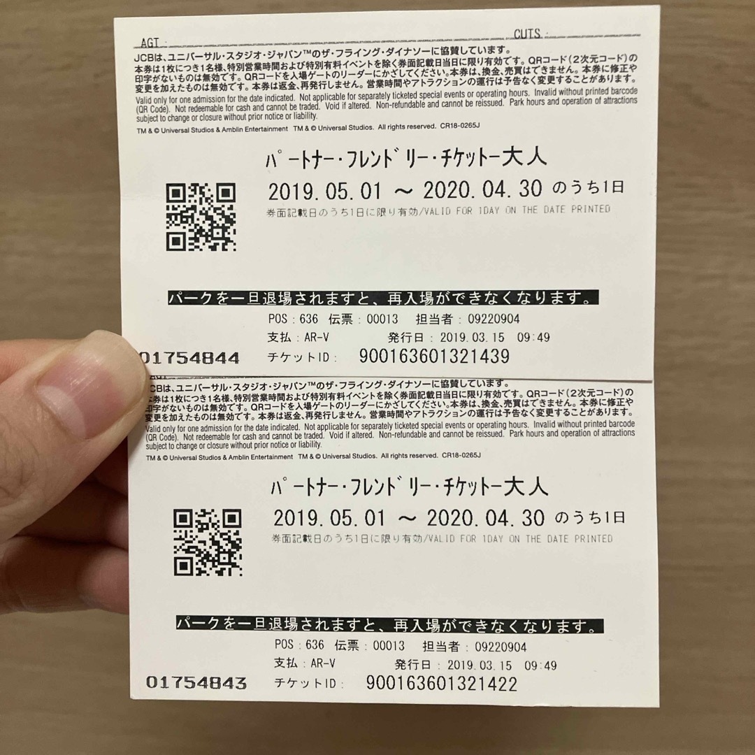 USJ(ユニバーサルスタジオジャパン)の(期限切れ)ユニバーサルスタジオジャパンチケット チケットの施設利用券(遊園地/テーマパーク)の商品写真