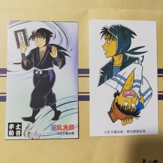 特典2枚 土井先生 新ビジュアル イラスト スペシャル カード 原作絵 土井半助
