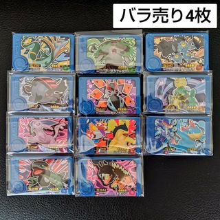 ポケモン フレンダ ピック トレジャー バラ売り 4枚セット