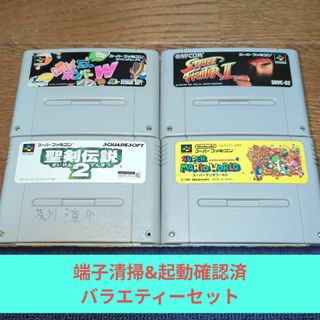 月末感謝価格222 SFC バラエティーセット➃