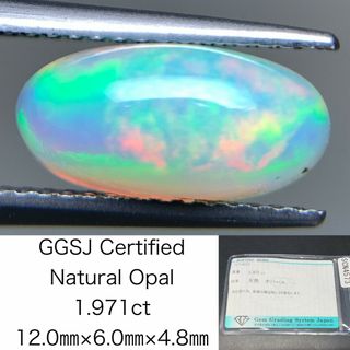 オパール 天然  1.971ct  宝石ソーティング付き  12.0㎜×6.0㎜×4.8㎜ ルース（ 裸石 ）  6178Y(その他)
