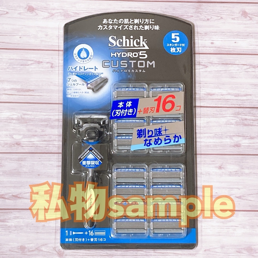 Schick(シック)のシック ハイドロ5 カスタム 替刃8個(正規品、ケース2個付き)■新品未使用 コスメ/美容のシェービング(カミソリ)の商品写真