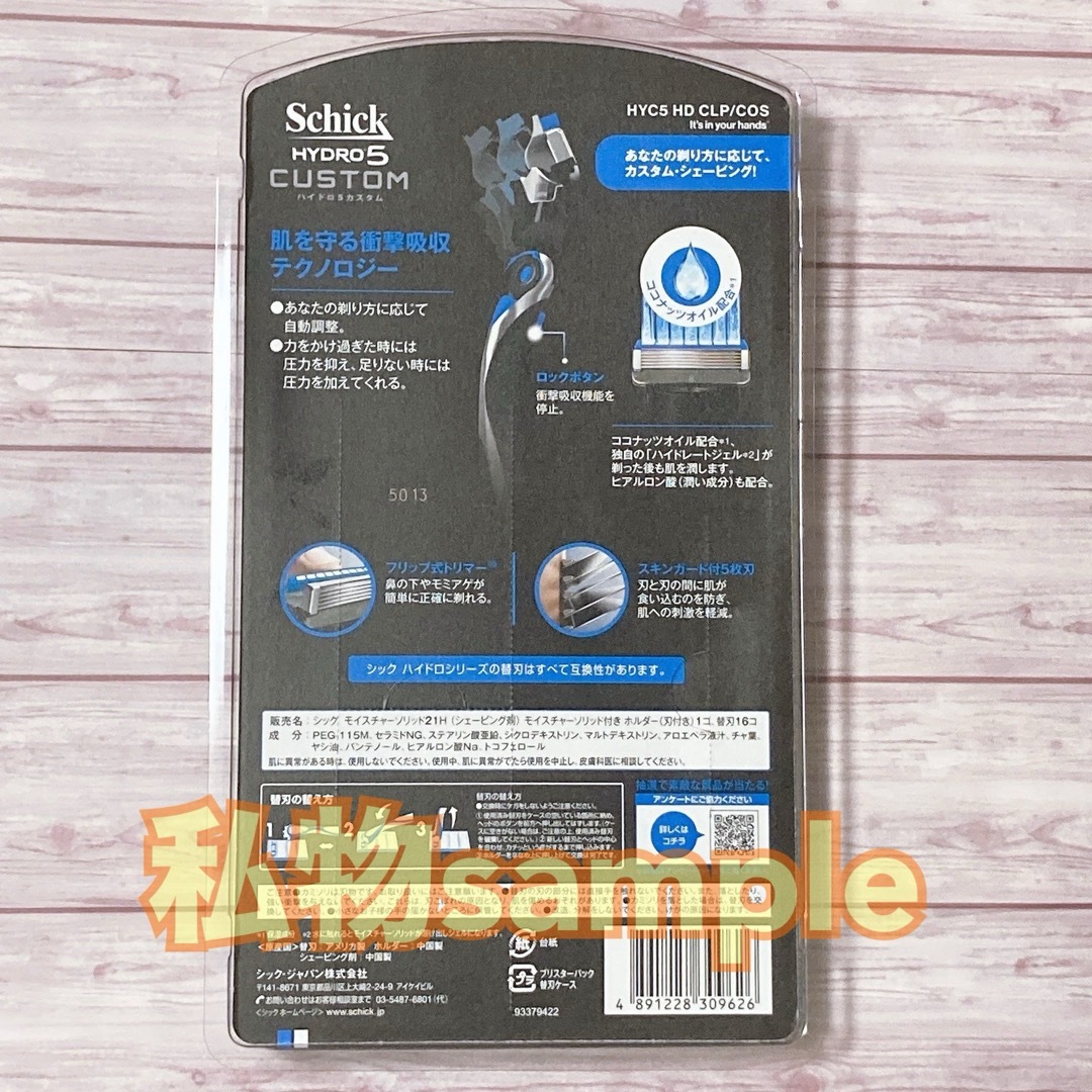 Schick(シック)のシック ハイドロ5 カスタム 替刃8個(正規品、ケース2個付き)■新品未使用 コスメ/美容のシェービング(カミソリ)の商品写真