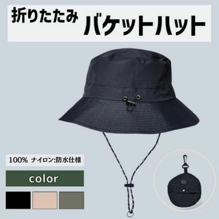 サファリハット はっ水 黒 UVカット 折りたたみ 帽子 UV 遮蔽 キャンプ(ハット)