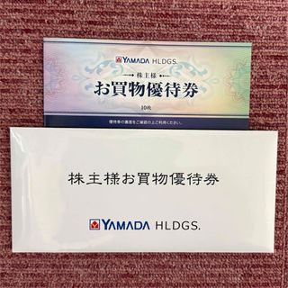 ヤマダ電機株主優待券 5,000円分(ショッピング)