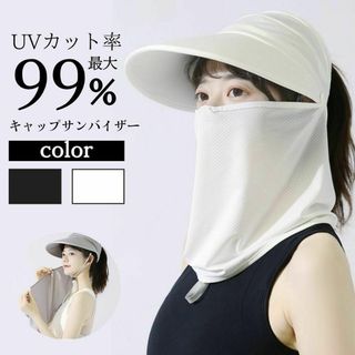 UVカット サンバイザー ホワイト ガーデニング 帽子 日焼け予防 紫外線対策(その他)