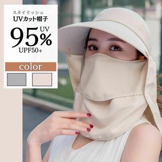 UVカット サンバイザー ベージュ ガーデニング 帽子 日焼け予防 紫外線対策(その他)