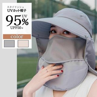 UVカット サンバイザー グレー ガーデニング 帽子 日焼け予防 紫外線対策(その他)