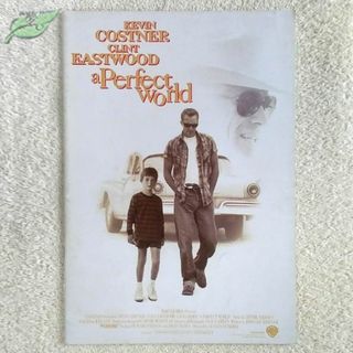 パーフェクトワールド　映画パンフレット　洋画☆緑D　1993年　ケビン・コスナー