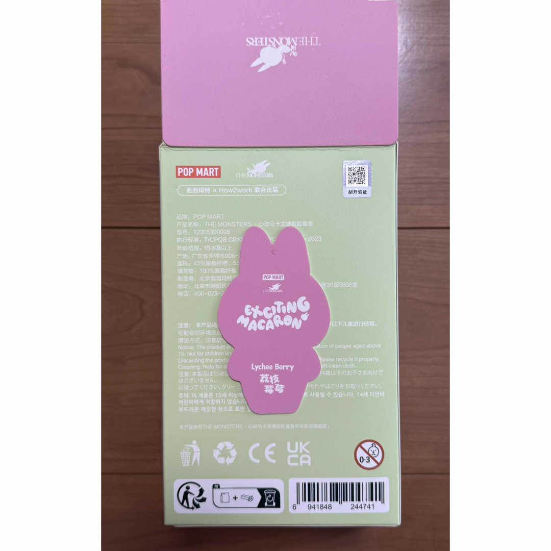LABUBU ラブブ Exciting Macaron Lychee Berry エンタメ/ホビーのおもちゃ/ぬいぐるみ(ぬいぐるみ)の商品写真