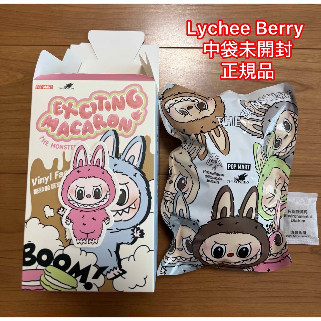 LABUBU ラブブ Exciting Macaron Lychee Berry エンタメ/ホビーのおもちゃ/ぬいぐるみ(ぬいぐるみ)の商品写真