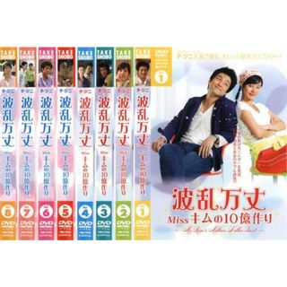 [15487]波乱万丈 Missキムの10億作り(8枚セット)第1話〜第16話 字幕のみ【全巻セット 洋画 中古 DVD】ケース無:: レンタル落ち(TVドラマ)