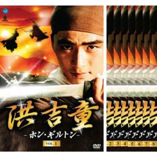 [21907]洪吉童 ホン・ギルトン(8枚セット)第1話〜最終話 字幕のみ【全巻セット 洋画 中古 DVD】ケース無:: レンタル落ち(TVドラマ)