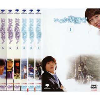 [25189]いつか楽園で!(6枚セット)第1話〜最終話【全巻セット 洋画 中古 DVD】ケース無:: レンタル落ち(韓国/アジア映画)