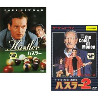 [47843-191]ハスラー(2枚セット)1、2【全巻 洋画 中古 DVD】ケース無:: レンタル落ち(外国映画)