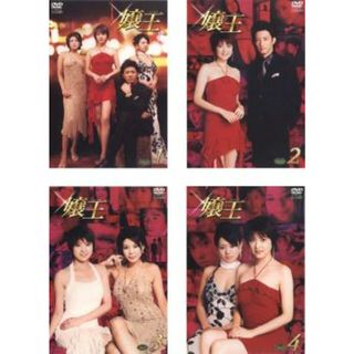 [58028]嬢王(4枚セット)第1話〜第12話 最終話【全巻セット 邦画 中古 DVD】ケース無:: レンタル落ち(TVドラマ)