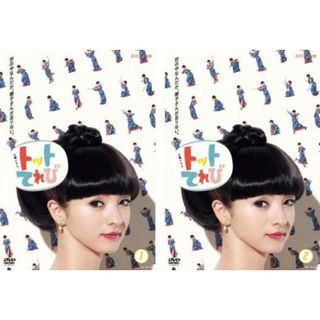 [123485]トットてれび(2枚セット)1、2【全巻セット 邦画 中古 DVD】ケース無:: レンタル落ち(TVドラマ)