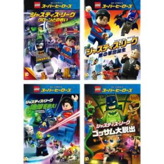 [138548]レゴ R スーパー・ヒーローズ ジャスティス・リーグ(4枚セット)クローンとの戦い、悪の軍団誕生、地球を救え!、ゴッサム大脱出【全巻 アニメ 中古 DVD】ケース無:: レンタル落ち(アニメ)