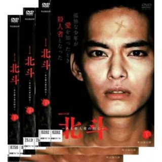 [159206]連続ドラマW 北斗 ある殺人者の回心(3枚セット)第1話〜第5話 最終【全巻セット 邦画 中古 DVD】ケース無:: レンタル落ち(TVドラマ)