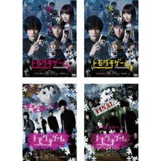 [201318]トモダチゲーム(4枚セット)TV版 全2巻 + 劇場版 全2巻【全巻セット 邦画 中古 DVD】ケース無:: レンタル落ち(TVドラマ)