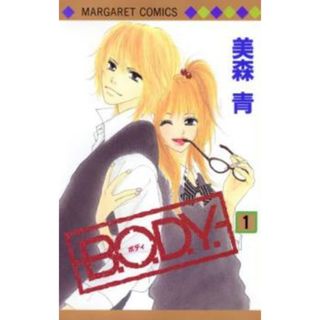 [286670]B.O.D.Y. ボディ 全 15 巻 完結 セット レンタル落ち【全巻セット コミック・本 中古 Comic】レンタル落ち(少女漫画)
