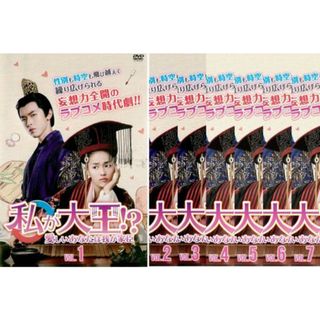 [297814-205]私が大王!? 愛しいあなたは我が家臣(7枚セット)第1話〜第20話 最終 字幕のみ【全巻セット 洋画 中古 DVD】ケース無:: レンタル落ち(TVドラマ)
