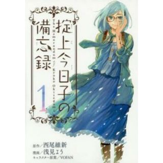 [303359]掟上今日子の備忘録 全 5 巻 完結 セット レンタル落ち【全巻セット コミック・本 中古 Comic】レンタル落ち(少年漫画)