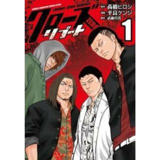 [304349]クローズ ZERO リブート 全 5 巻 完結 セット レンタル落ち【全巻セット コミック・本 中古 Comic】レンタル落ち(少年漫画)