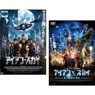 [306200-205]アイアン・スカイ(2枚セット)1、第三帝国の逆襲【全巻 洋画 中古 DVD】ケース無:: レンタル落ち(外国映画)