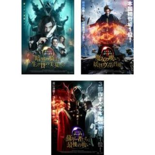 [317031]魔界探偵 ゴーゴリ(3枚セット)暗黒の騎士と生け贄の美女たち、II 魔女の呪いと妖怪ヴィーの召喚、III 蘇りし者たちと最後の戦い【全巻 洋画 中古 DVD】ケース無:: レンタル落ち(外国映画)