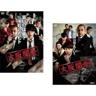 [369409-191]大阪闇金(2枚セット)1、2【全巻 邦画 中古 DVD】ケース無:: レンタル落ち(日本映画)