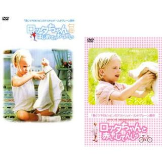 [374104]ロッタちゃん(2枚セット)はじめてのおつかい、赤いじてんしゃ【全巻 洋画 中古 DVD】ケース無:: レンタル落ち(外国映画)