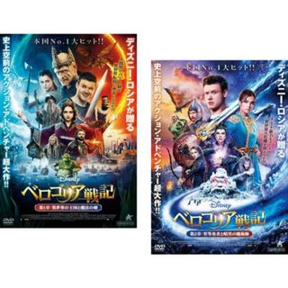 [402049]ベロゴリア戦記(2枚セット)第1章、第2章【全巻 洋画 中古 DVD】ケース無:: レンタル落ち(日本映画)