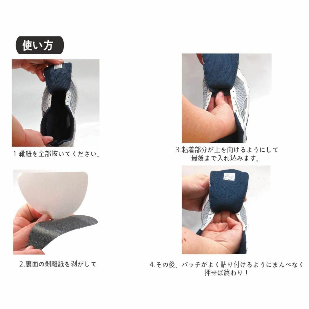 靴修理 スニーカー ランニングシューズ スケボーシューズ 穴の防止 かかと補修  インテリア/住まい/日用品の日用品/生活雑貨/旅行(日用品/生活雑貨)の商品写真
