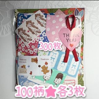 【No.33】ラベラーシール♡300枚♡おすそ分け