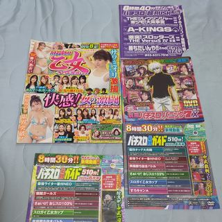 パチスロ必勝ガイド乙女Ｓｅｘｙ爆盛ｖｅｒ．雑誌 付録DVD　全5枚　河原みのり(趣味/スポーツ/実用)