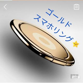 スマホリング　バンカーリング　ゴールド