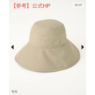 サンバリア100 ナチュラルハット モカ Mサイズ(ハット)