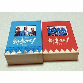 新選組 ! 完全版 DVD-BOX 第壱集 第弐集 香取慎吾 NHK大河ドラマ(TVドラマ)