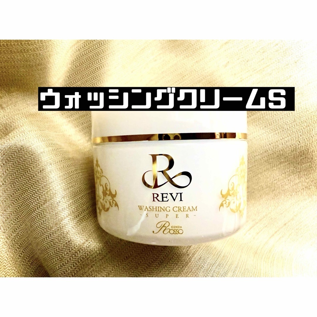 【新発売】　REVI 　ルヴィ　ウォッシングクリームS　100ｇ コスメ/美容のスキンケア/基礎化粧品(洗顔料)の商品写真