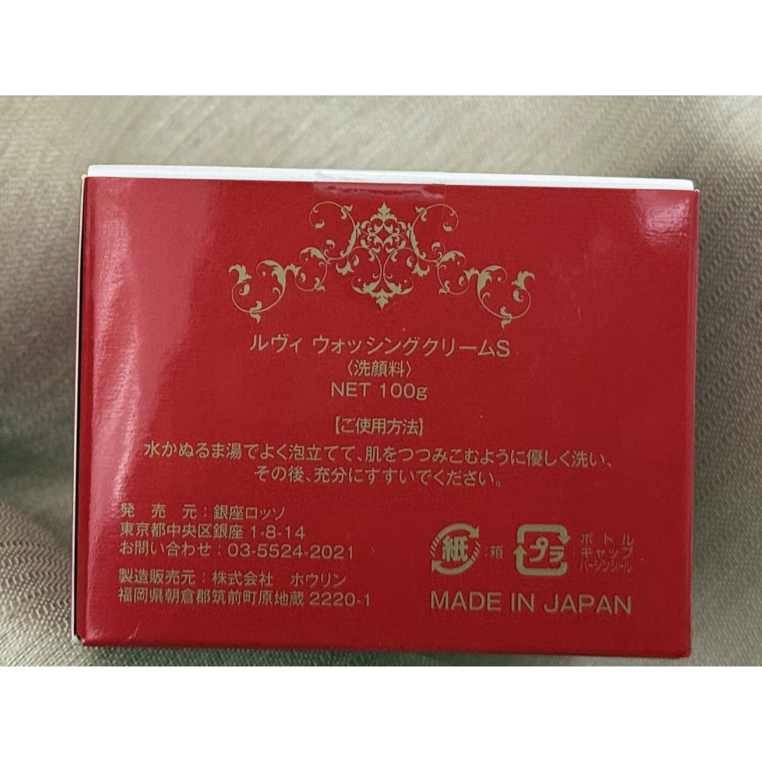 【新発売】　REVI 　ルヴィ　ウォッシングクリームS　100ｇ コスメ/美容のスキンケア/基礎化粧品(洗顔料)の商品写真