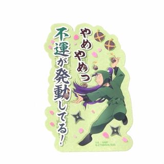 忍たま乱太郎　ドクタケ忍者隊最強の軍師　立花仙蔵