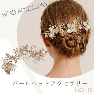 ヘッドアクセサリー パール ゴールド ヘッドドレス 髪飾り パーティ 結婚式 (ヘッドドレス/ドレス)