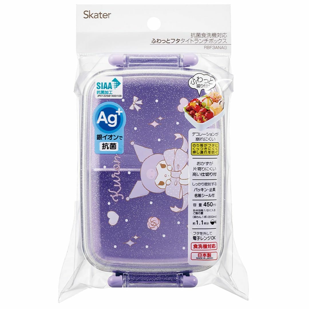 スケーター(Skater) 子供用 お弁当箱 1段 450ml ふわっと盛れるド インテリア/住まい/日用品のキッチン/食器(弁当用品)の商品写真