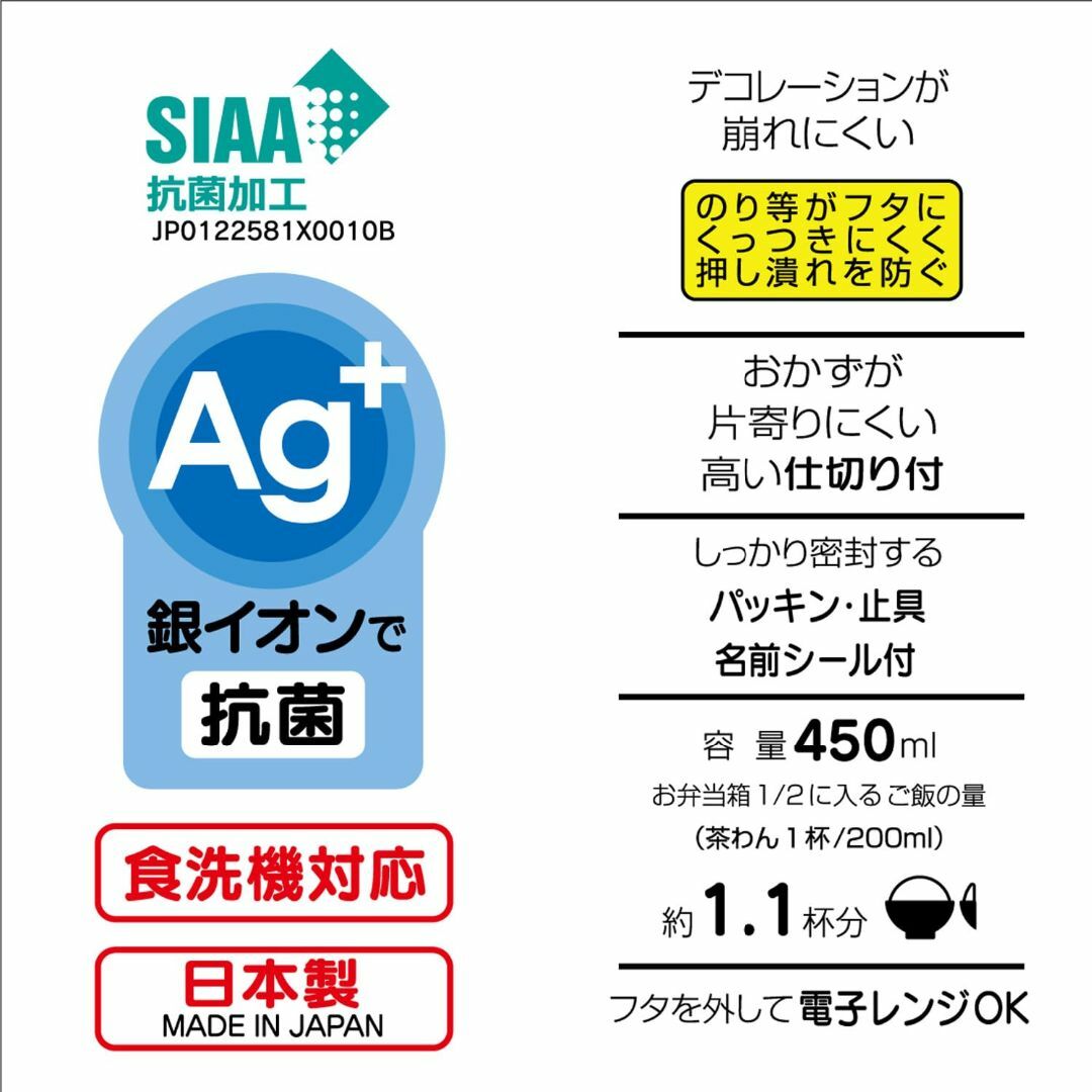 スケーター(Skater) 子供用 お弁当箱 1段 450ml ふわっと盛れるド インテリア/住まい/日用品のキッチン/食器(弁当用品)の商品写真